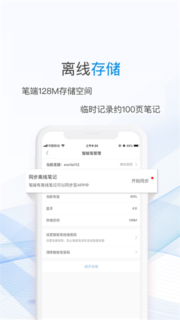 一笔记事app官方版 一笔记事app官方版