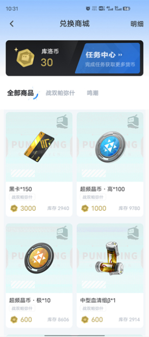 库洛游戏社区app下载(库街区) 库洛游戏社区app下载(库街区)