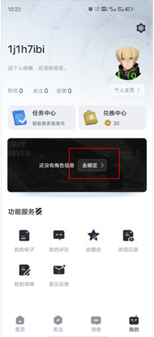 库洛游戏社区app下载(库街区) 库洛游戏社区app下载(库街区)