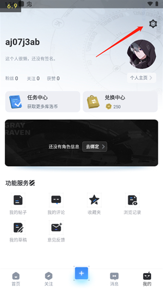 库洛游戏社区app下载(库街区) 库洛游戏社区app下载(库街区)