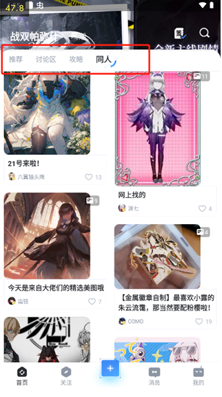 库洛游戏社区app下载(库街区) 库洛游戏社区app下载(库街区)