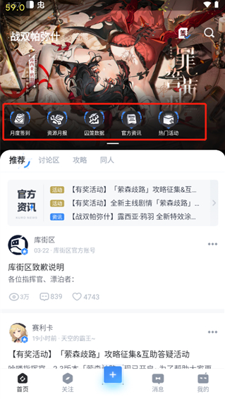 库洛游戏社区app下载(库街区) 库洛游戏社区app下载(库街区)