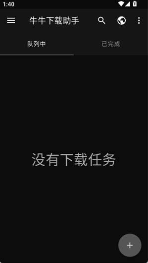 牛牛下载助手app下载 牛牛下载助手app下载