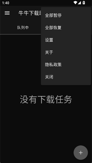 牛牛下载助手app下载 牛牛下载助手app下载