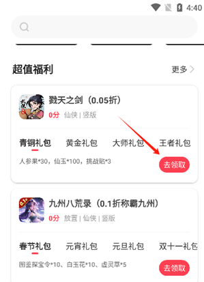 探玩游戏盒子app下载 探玩游戏盒子app下载