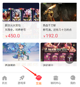 探玩游戏盒子app下载 探玩游戏盒子app下载