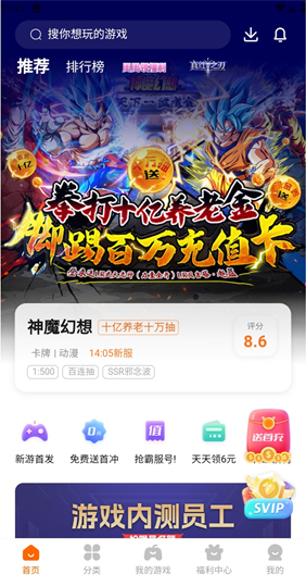 探玩游戏盒子app下载 探玩游戏盒子app下载