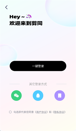 剪同app 剪同app