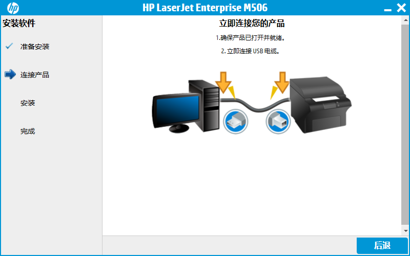 hplaserjetenterprisem506dn驱动最新版 hplaserjetenterprisem506dn驱动最新版