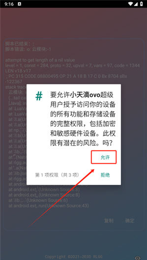 小天滴ovoapp下载 小天滴ovoapp下载
