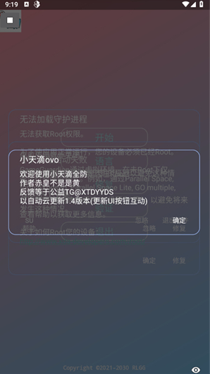 小天滴ovoapp下载 小天滴ovoapp下载