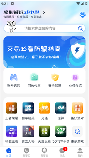 戏中游app下载 戏中游app下载