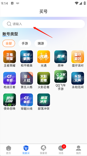 戏中游app下载 戏中游app下载