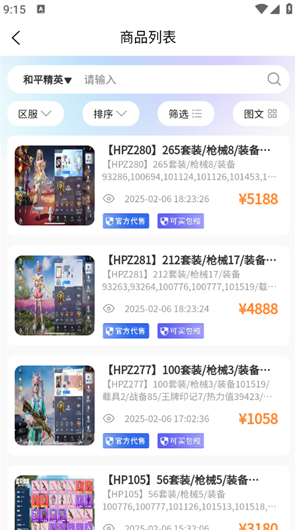 戏中游app下载 戏中游app下载
