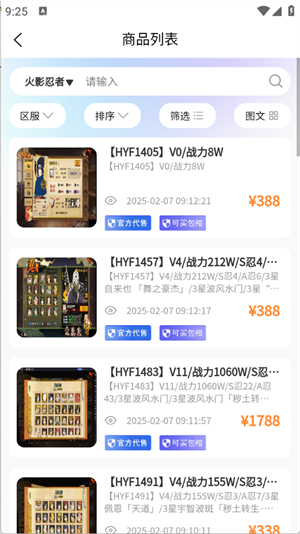 戏中游app下载 戏中游app下载