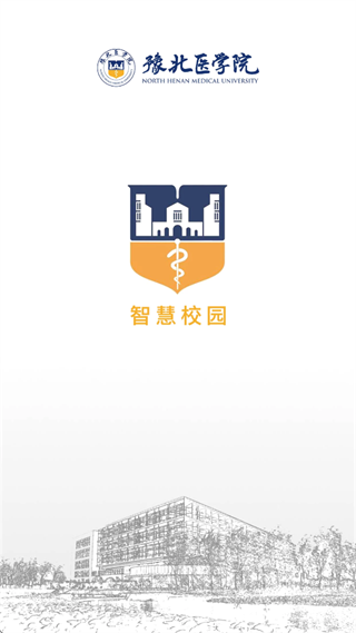 智慧豫医app下载 智慧豫医app下载