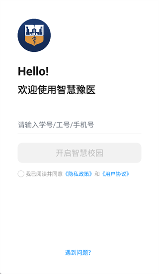 智慧豫医app下载 智慧豫医app下载