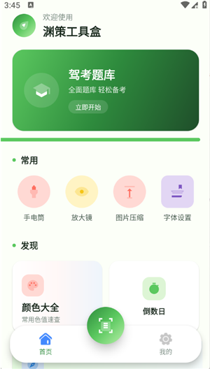 筑梦岛畅聊版app下载 筑梦岛畅聊版app下载