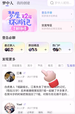 筑梦岛畅聊版app下载 筑梦岛畅聊版app下载