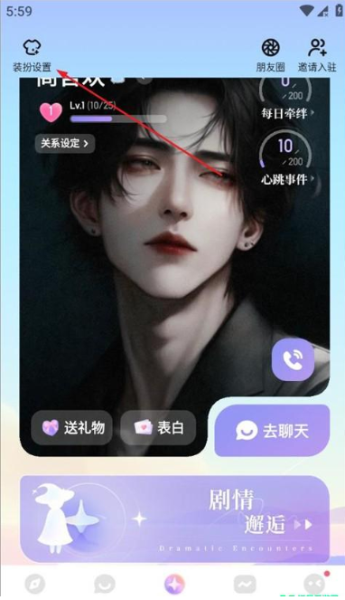 筑梦岛畅聊版app下载 筑梦岛畅聊版app下载