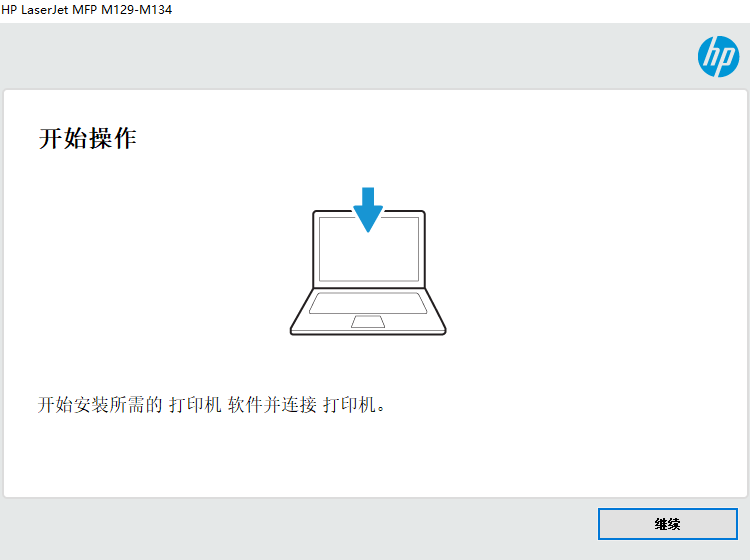 hplaserjetultram134fn驱动最新版 hplaserjetultram134fn驱动最新版