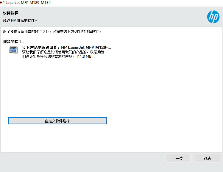 hplaserjetultram134fn驱动最新版 hplaserjetultram134fn驱动最新版
