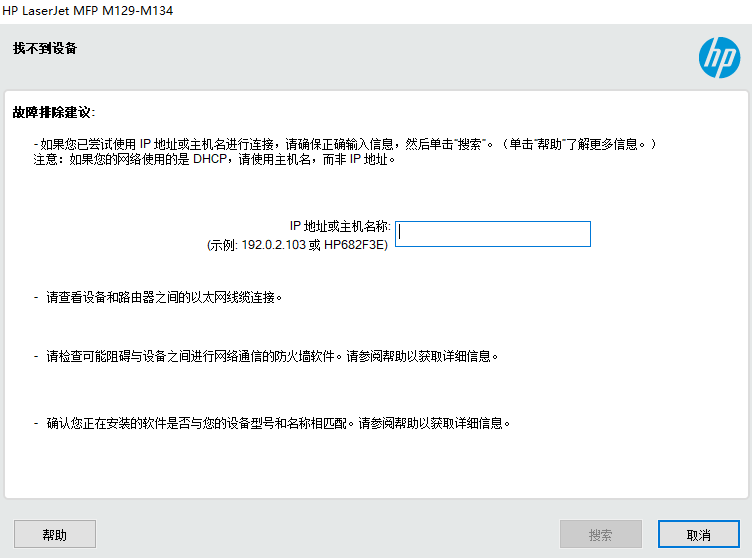 hplaserjetultram134fn驱动最新版 hplaserjetultram134fn驱动最新版