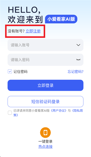 小爱看家AI版app 小爱看家AI版app