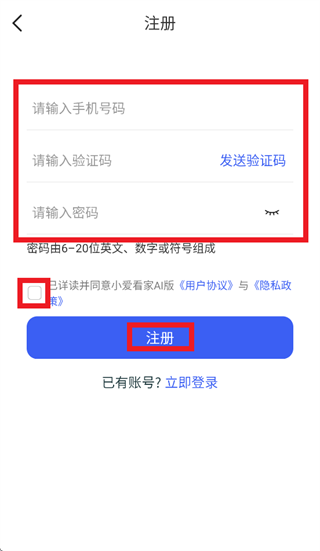 小爱看家AI版app 小爱看家AI版app