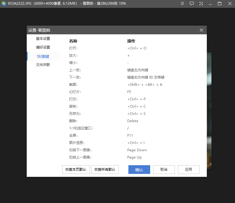 看图啦电脑版 看图啦电脑版