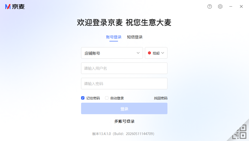 京麦工作台pc端 京麦工作台pc端