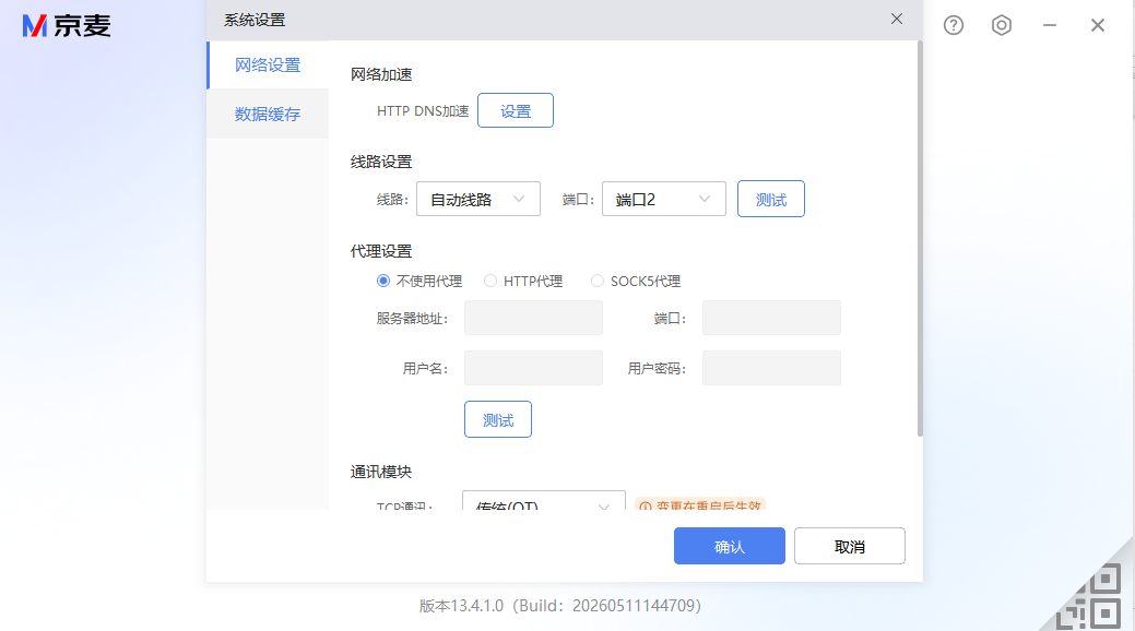 京麦工作台pc端 京麦工作台pc端
