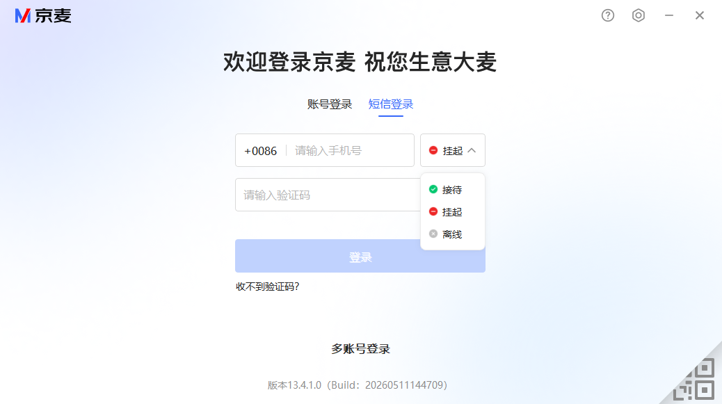 京麦工作台pc端 京麦工作台pc端