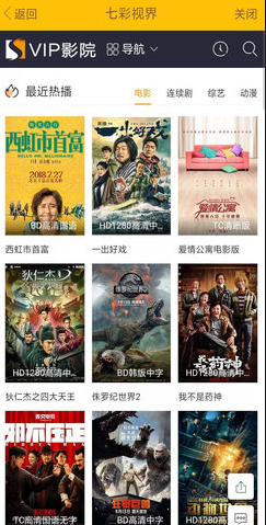 七彩视界软件下载安装手机版 七彩视界软件下载安装手机版