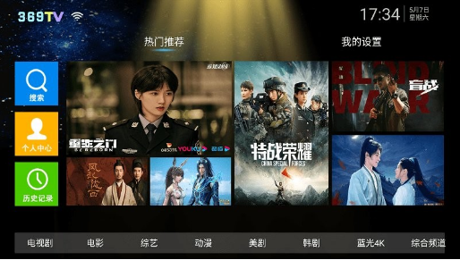 新369TV下载安装 新369TV下载安装