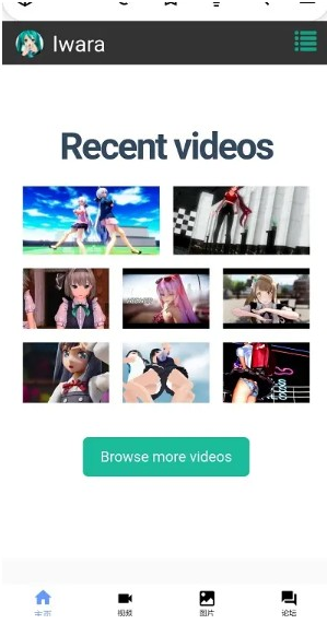 Iwara里站 Iwara里站