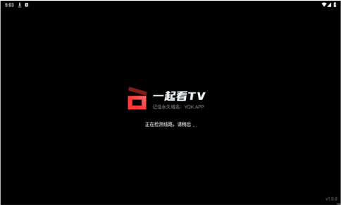 一起看TV安装包电视版下载 一起看TV安装包电视版下载
