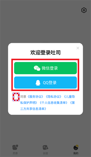 吐司app下载 吐司app下载