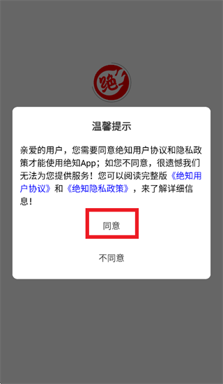 绝知下载 绝知下载