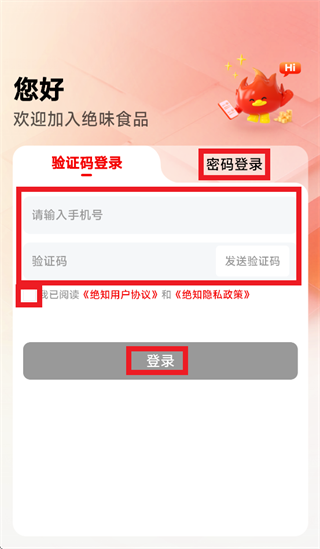 绝知下载 绝知下载