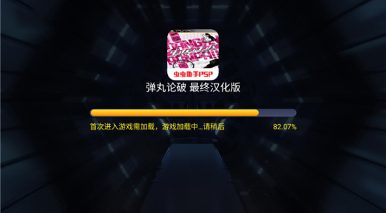 弹丸论破最终汉化版下载最新版 弹丸论破最终汉化版下载最新版