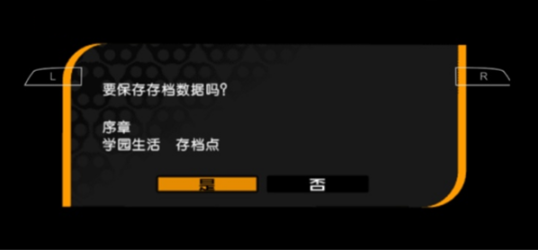 弹丸论破最终汉化版下载最新版 弹丸论破最终汉化版下载最新版
