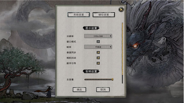 鬼谷八荒pc版安装包下载 鬼谷八荒pc版安装包下载