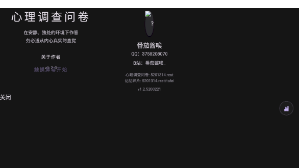 心理调查问卷手游下载 心理调查问卷手游下载