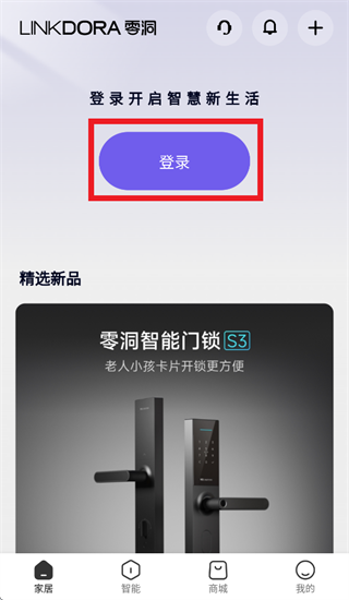 零洞app下载 零洞app下载