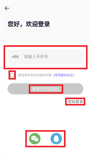 零洞app下载 零洞app下载
