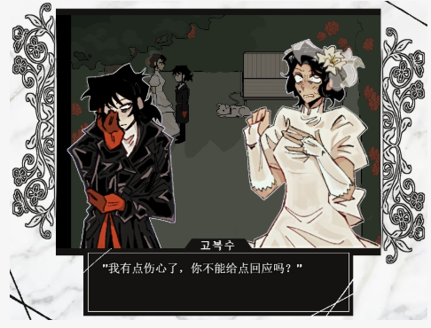 血色婚礼游戏 血色婚礼游戏
