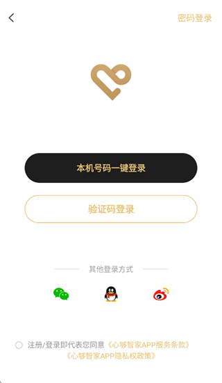 心够智家-智能家居App下载 心够智家-智能家居App下载
