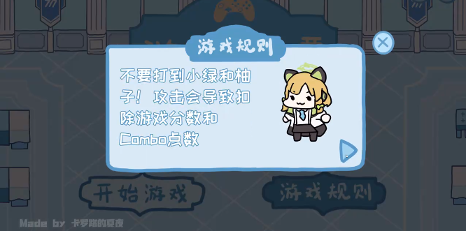 游戏部维持风纪游戏 游戏部维持风纪游戏