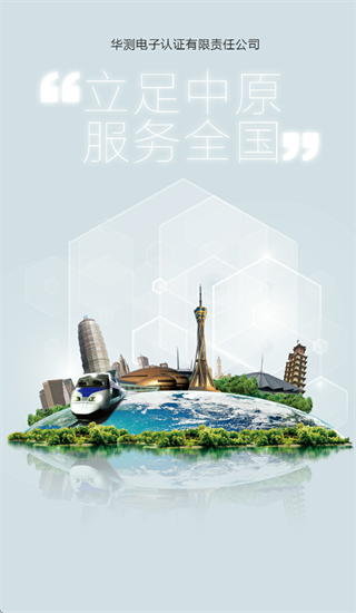 豫信通app官方下载 豫信通app官方下载